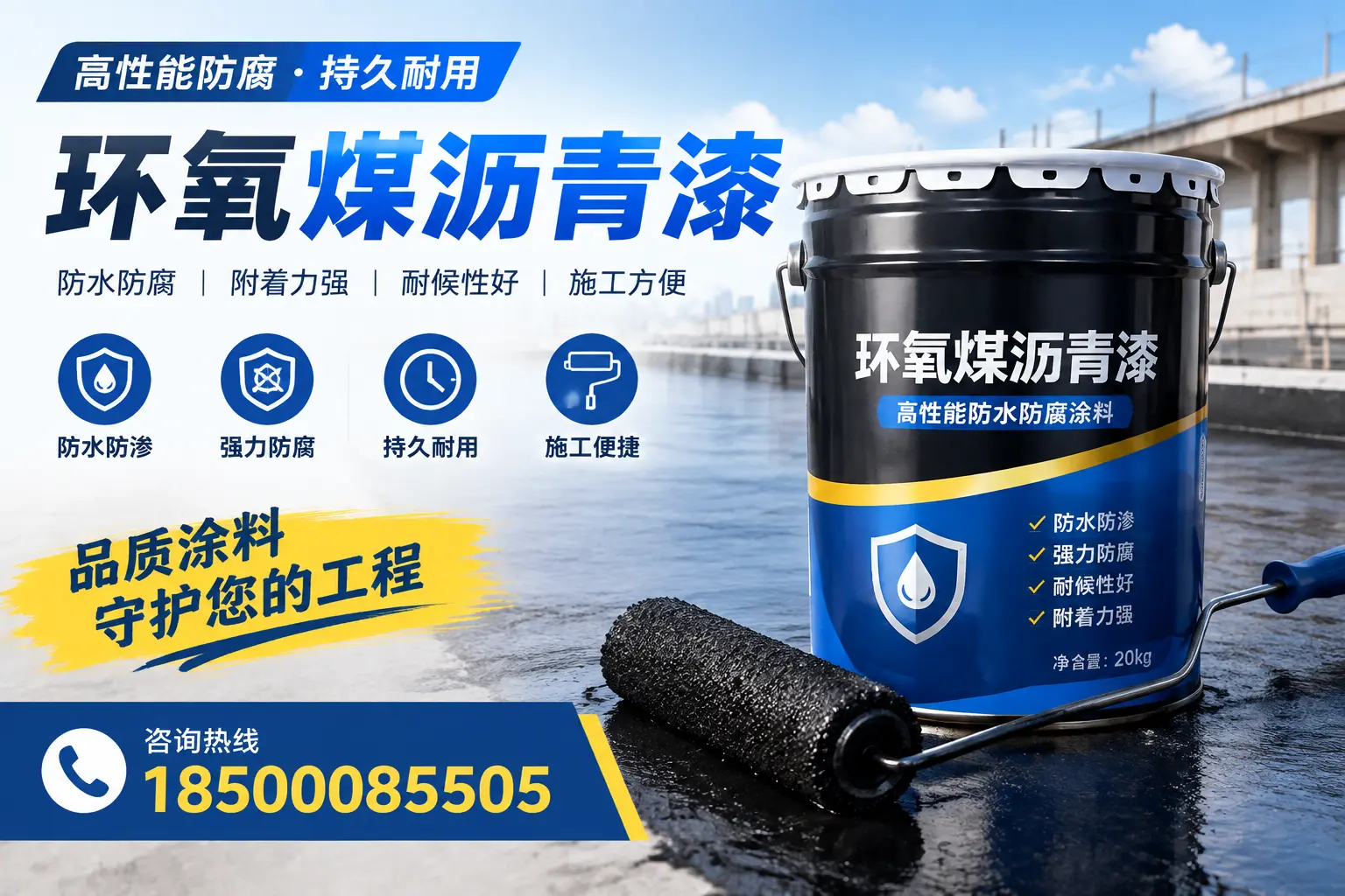 环氧煤沥青漆的施工准备工作，确保崇左项目顺利进行